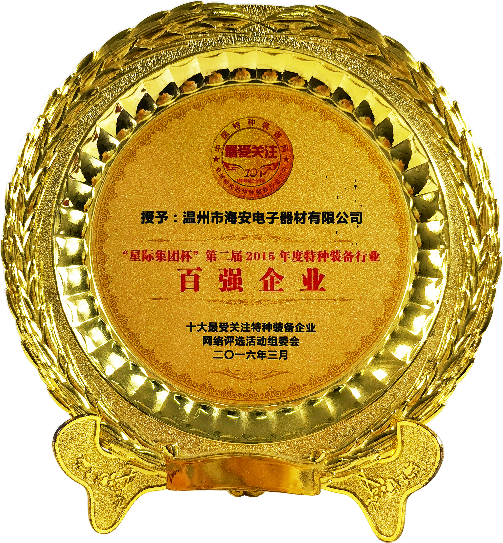 HAIBANG top 10 china police lightbar manufacturers & suppliers - Top 100 enterprises